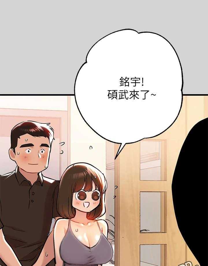 《富家子女》第20话 20_脸红 第32页