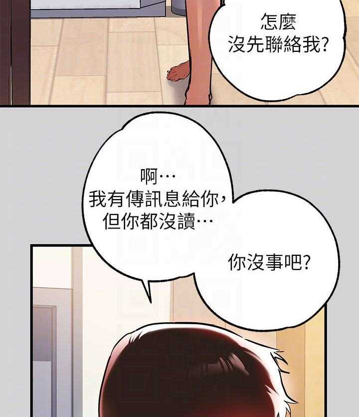 《富家子女》第20话 20_脸红 第36页