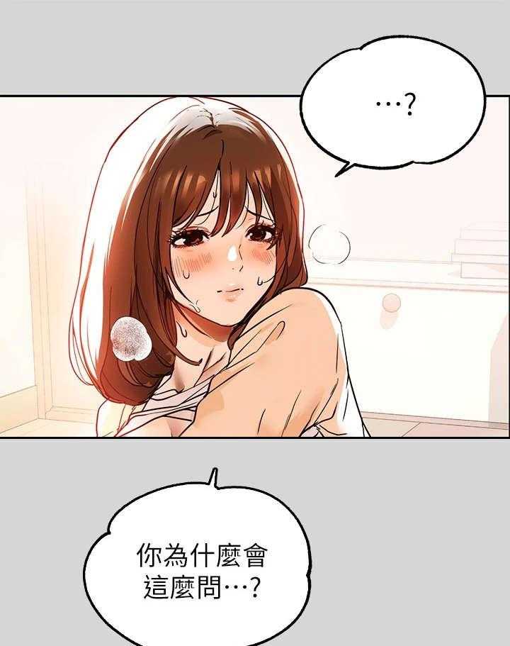 《富家子女》第17话 17_变化 第4页
