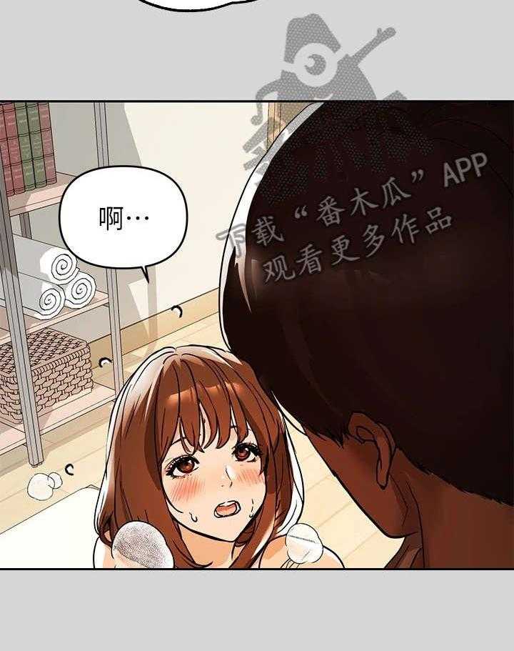 《富家子女》第17话 17_变化 第5页