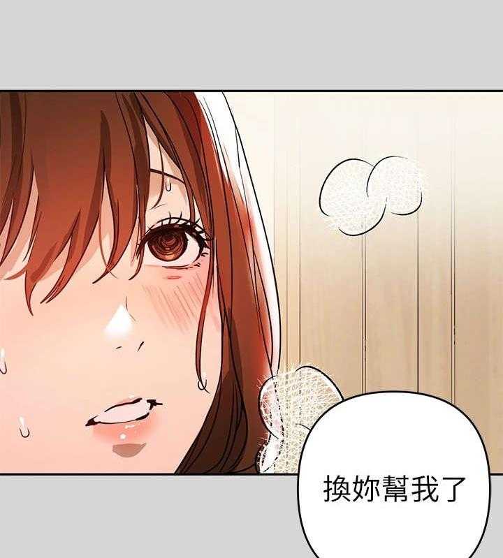《富家子女》第17话 17_变化 第7页