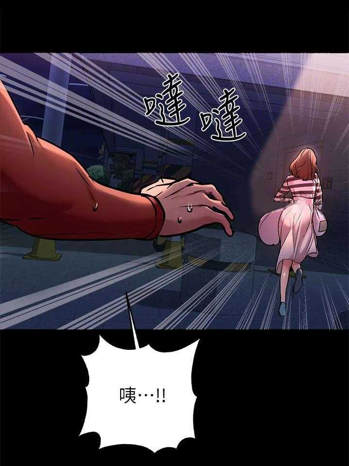 《富家子女》第18话 18_误会 第14页