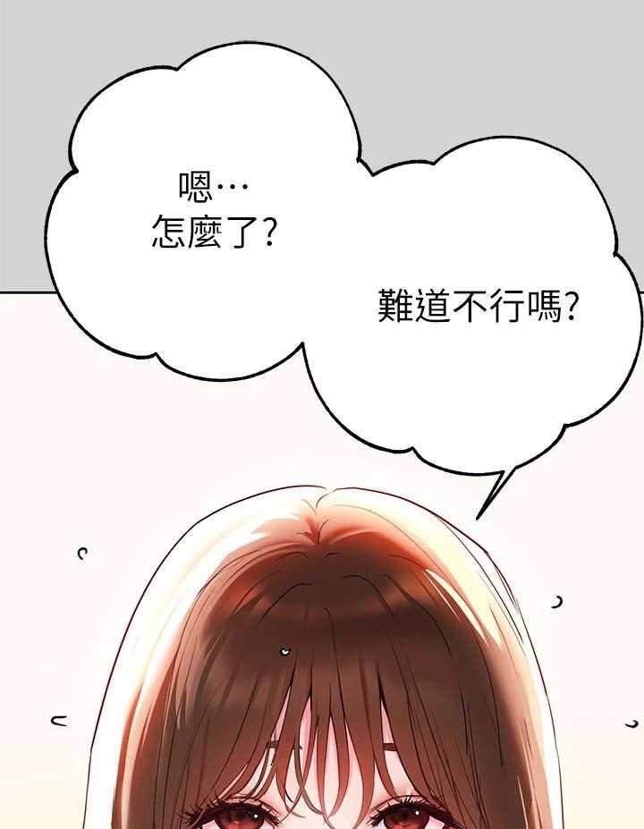 《富家子女》第18话 18_误会 第1页