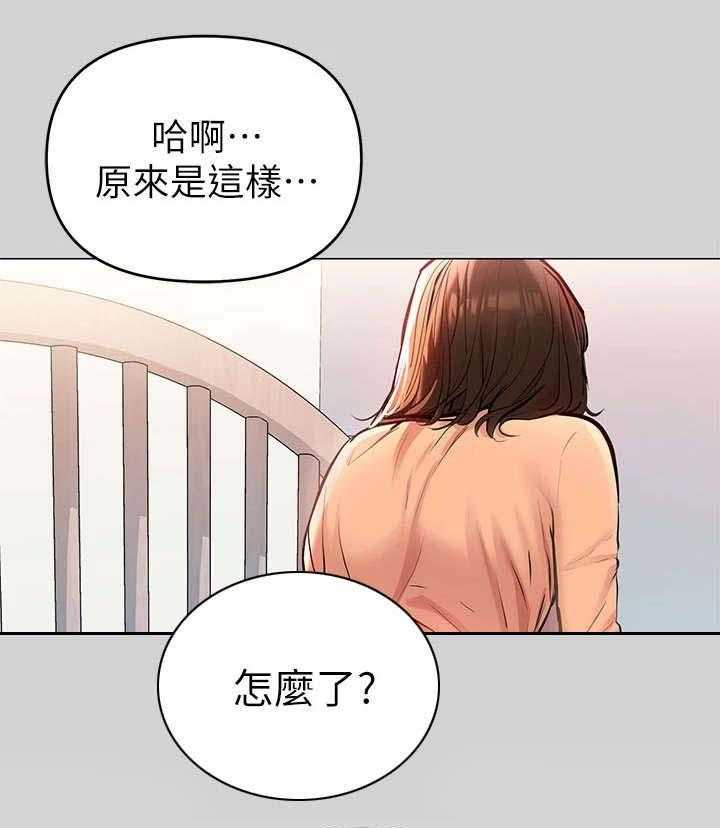 《富家子女》第18话 18_误会 第28页