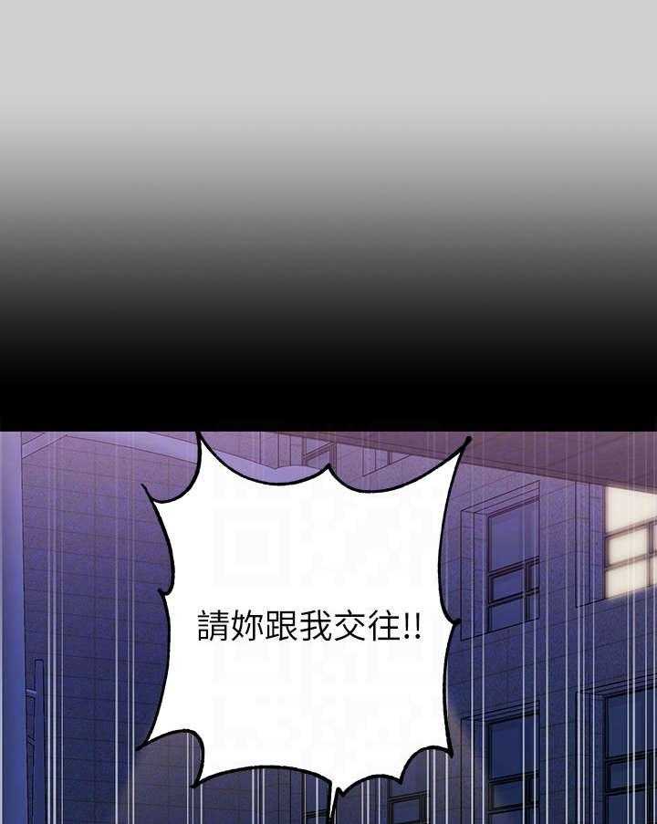 《富家子女》第18话 18_误会 第6页