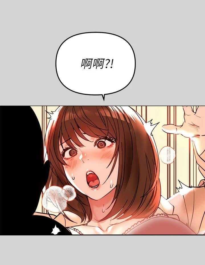 《富家子女》第16话 16_心情复杂 第11页