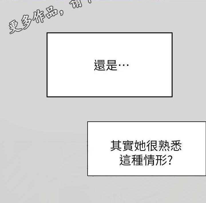 《富家子女》第16话 16_心情复杂 第17页