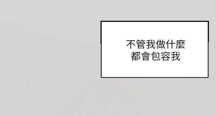 《富家子女》第16话 16_心情复杂 第21页