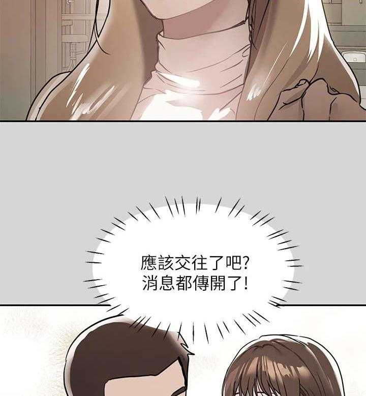 《富家子女》第16话 16_心情复杂 第24页