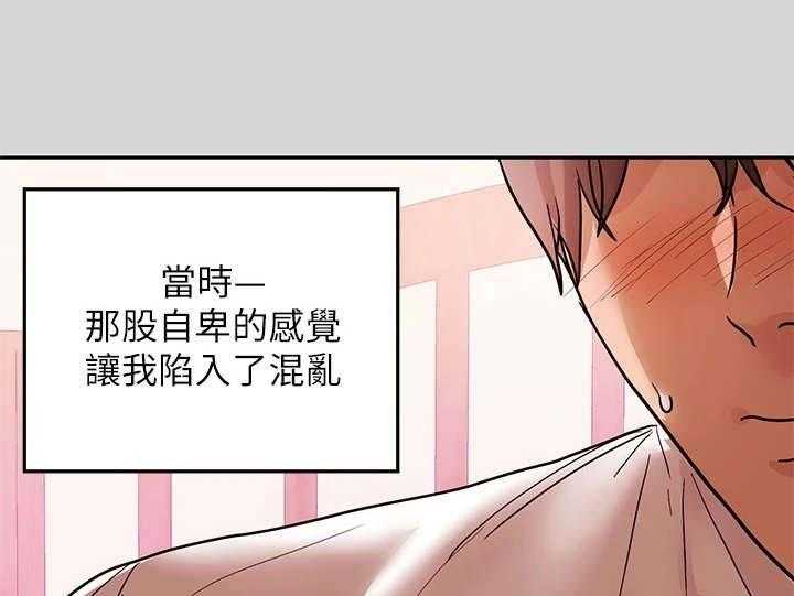 《富家子女》第16话 16_心情复杂 第26页