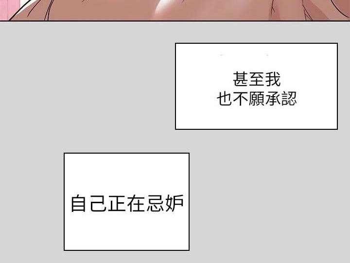 《富家子女》第16话 16_心情复杂 第27页
