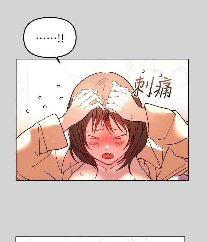 《富家子女》第16话 16_心情复杂 第4页