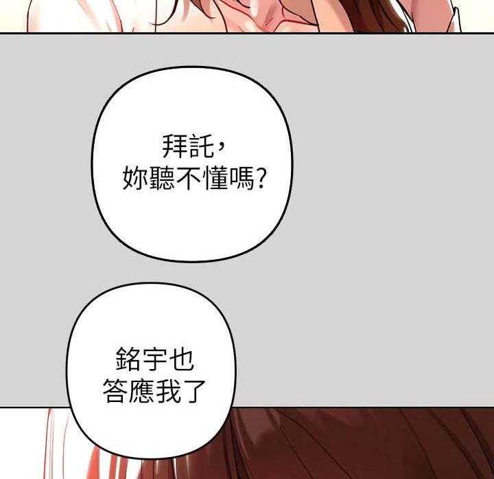 《富家子女》第15话 15_心疼 第13页