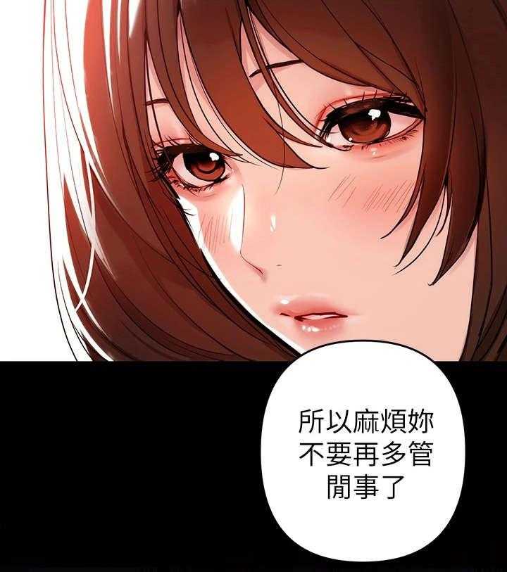 《富家子女》第15话 15_心疼 第14页