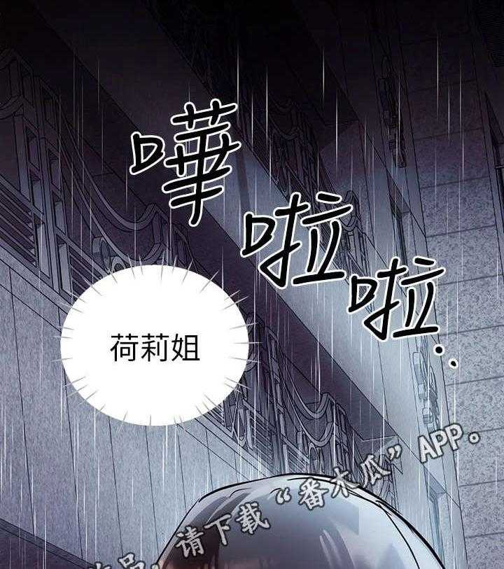 《富家子女》第15话 15_心疼 第15页