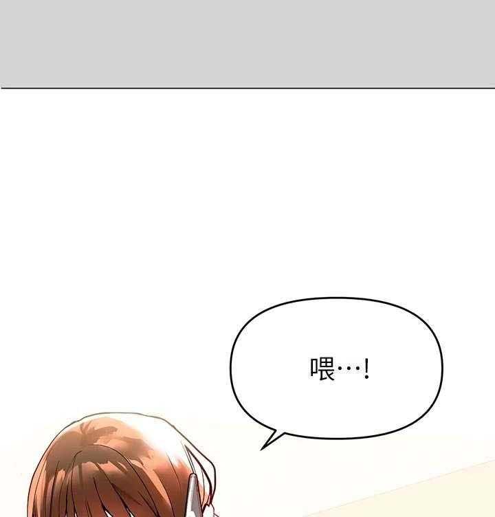 《富家子女》第15话 15_心疼 第1页