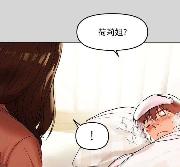 《富家子女》第15话 15_心疼 第25页