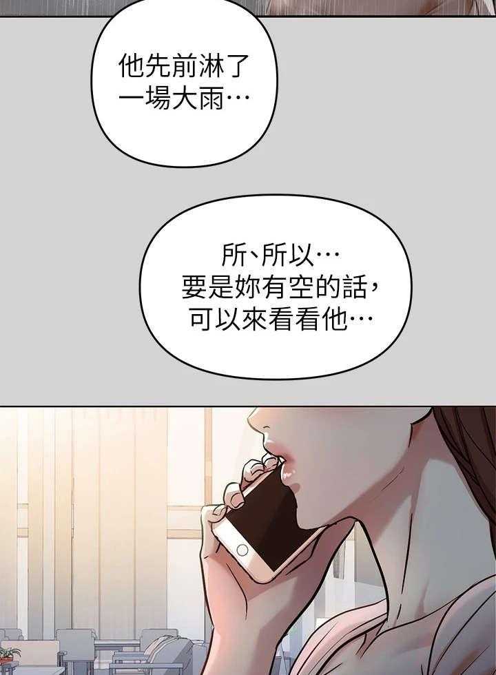 《富家子女》第15话 15_心疼 第6页