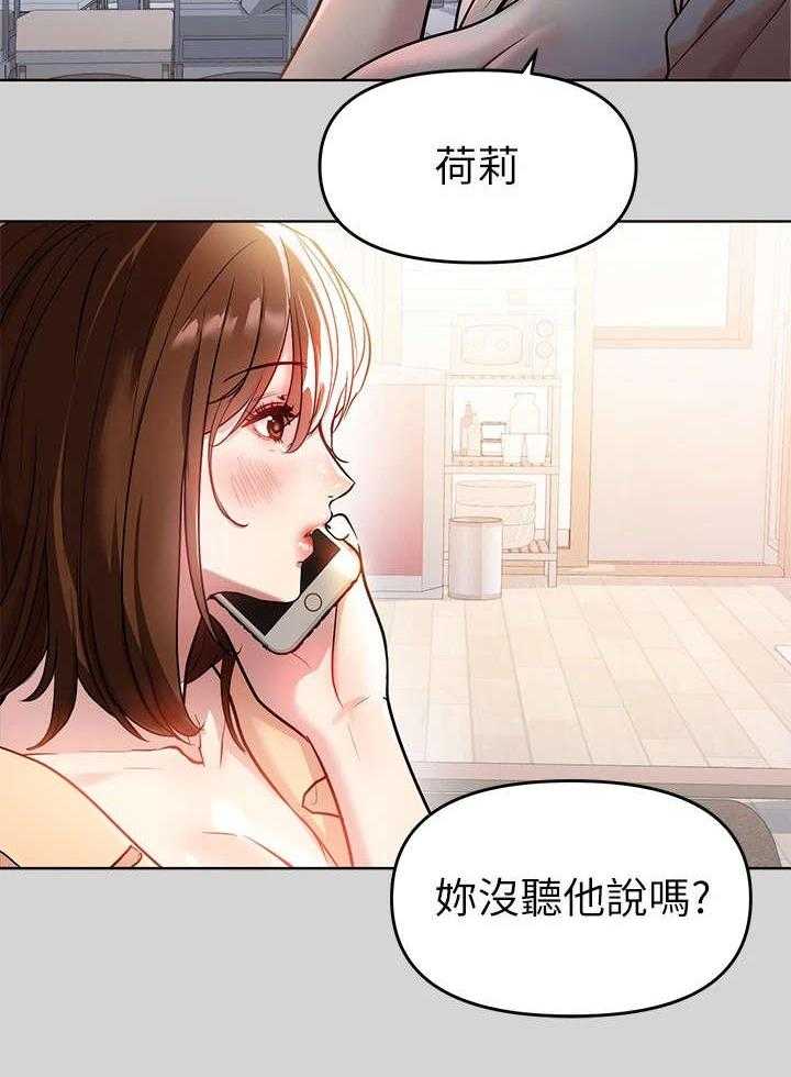 《富家子女》第15话 15_心疼 第7页