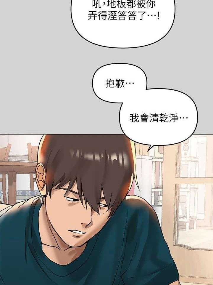 《富家子女》第14话 14_发烧 第11页