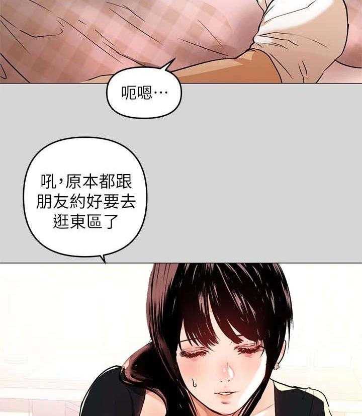 《富家子女》第14话 14_发烧 第23页