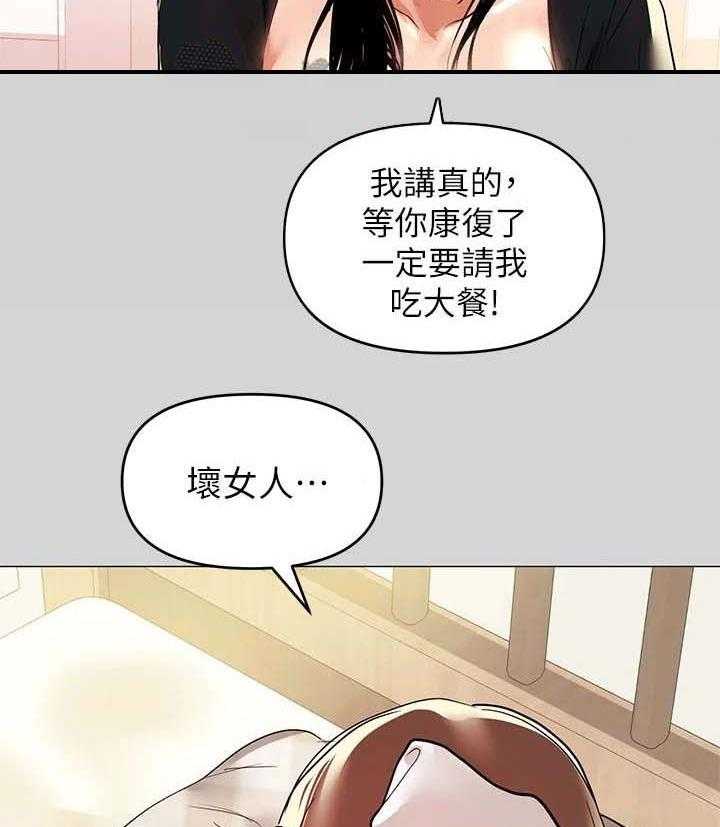 《富家子女》第14话 14_发烧 第24页