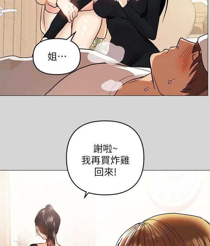 《富家子女》第14话 14_发烧 第28页