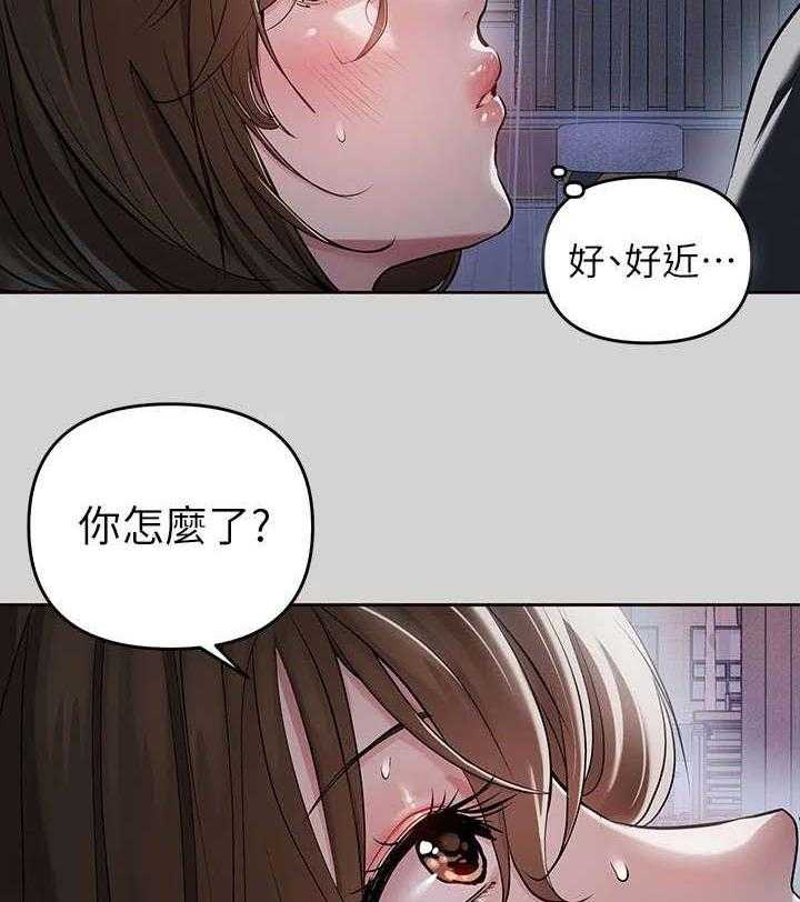 《富家子女》第14话 14_发烧 第2页