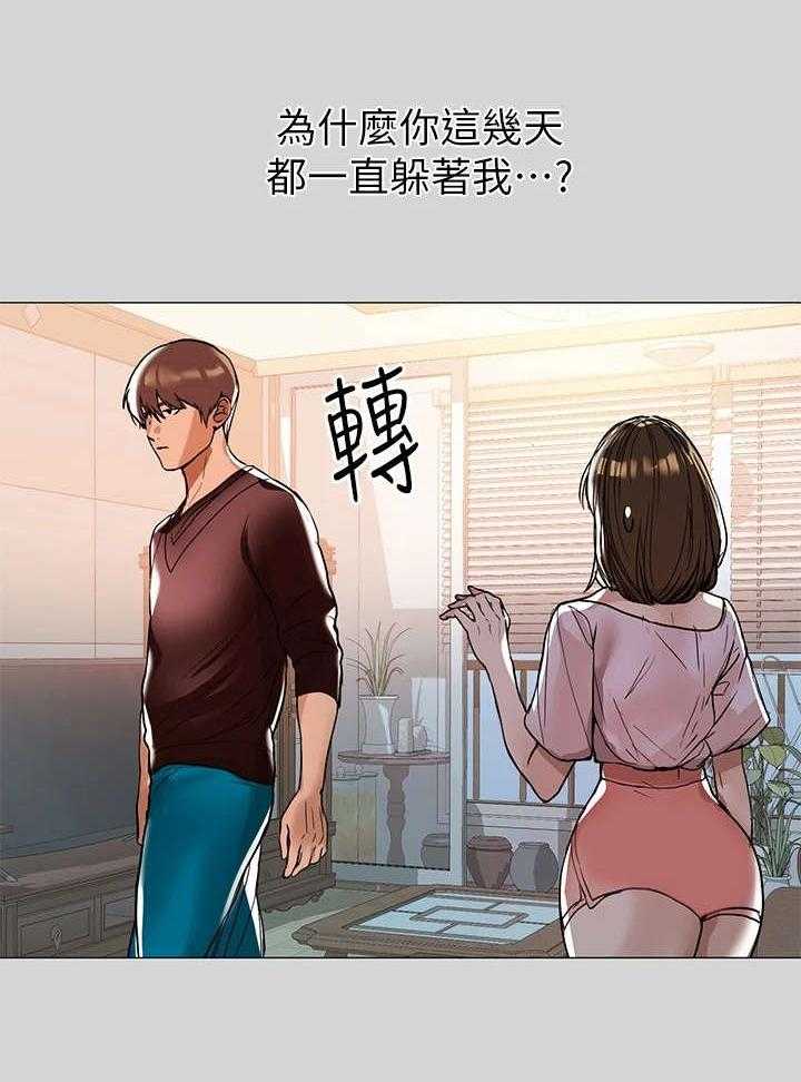 《富家子女》第14话 14_发烧 第33页