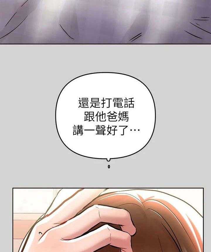 《富家子女》第14话 14_发烧 第38页