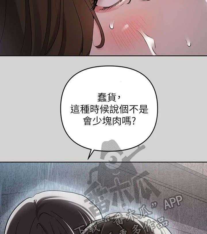 《富家子女》第14话 14_发烧 第3页
