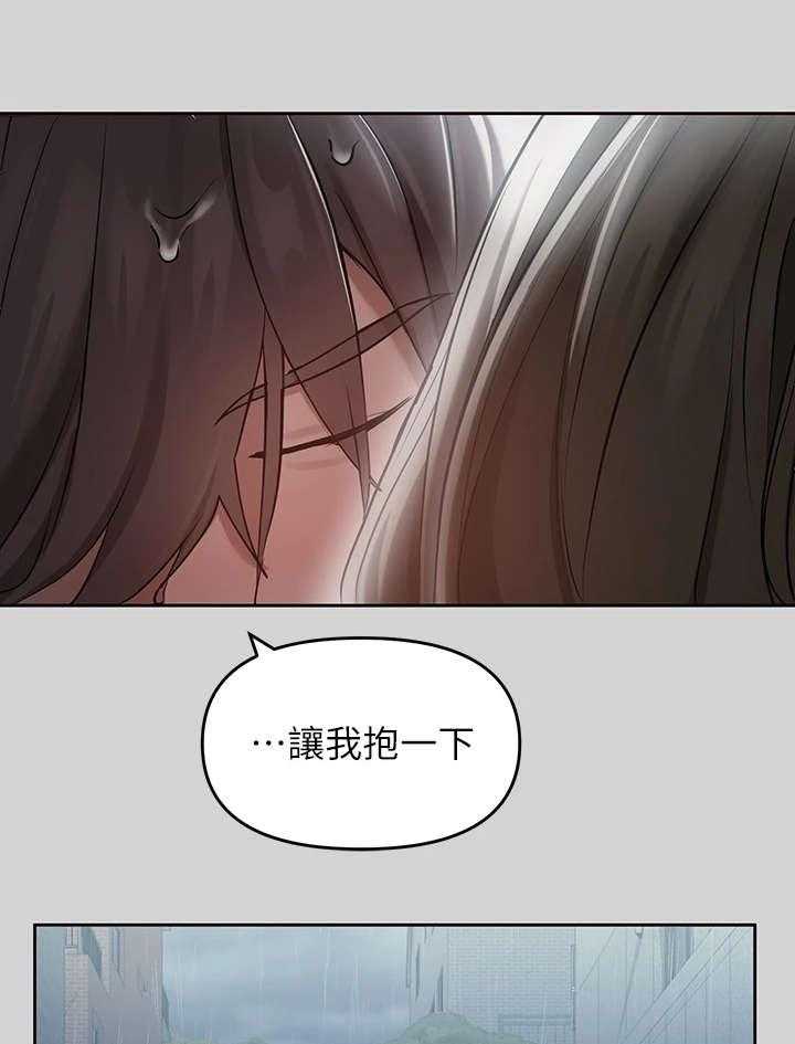 《富家子女》第14话 14_发烧 第5页