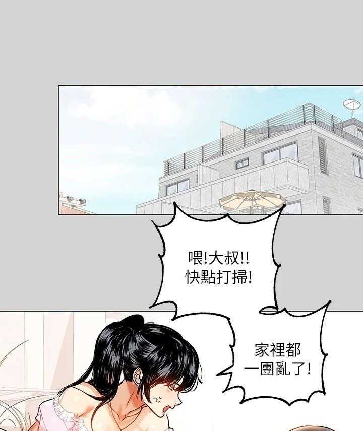 《富家子女》第14话 14_发烧 第7页