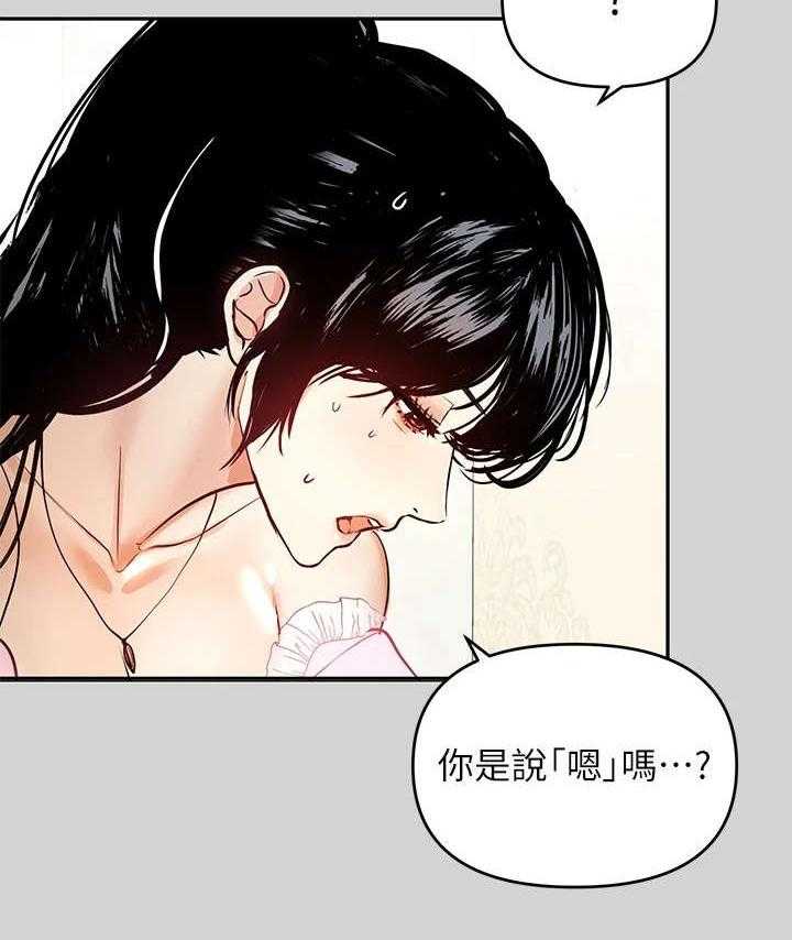 《富家子女》第14话 14_发烧 第9页