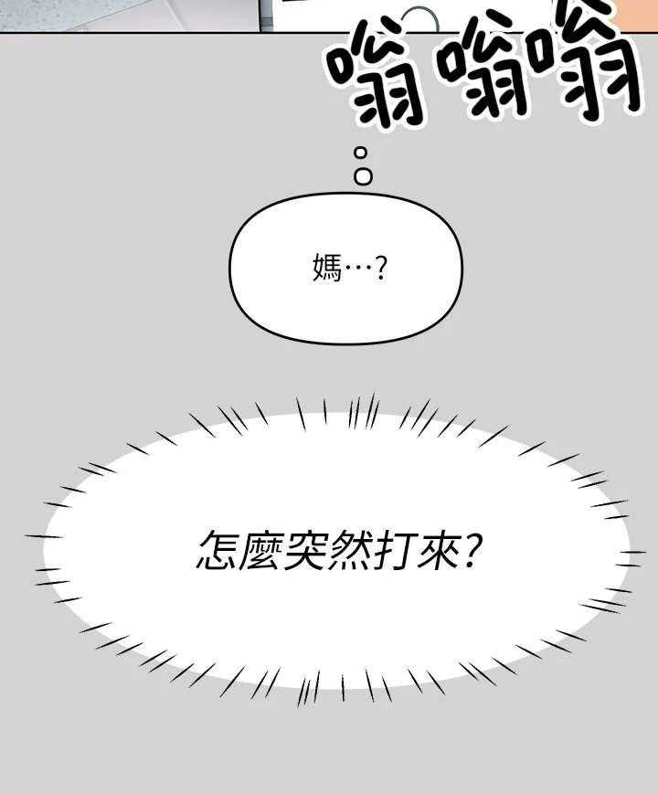 《富家子女》第13话 13_不负责任 第13页