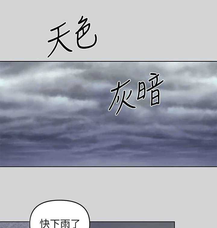 《富家子女》第13话 13_不负责任 第14页