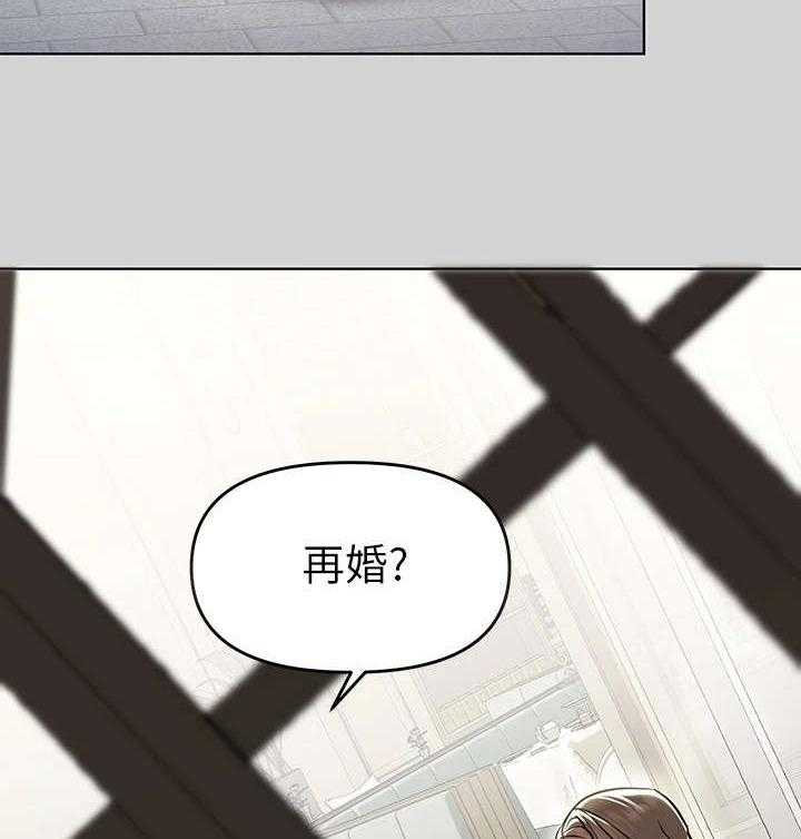 《富家子女》第13话 13_不负责任 第16页