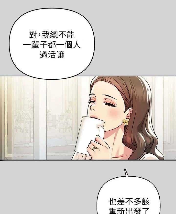 《富家子女》第13话 13_不负责任 第18页