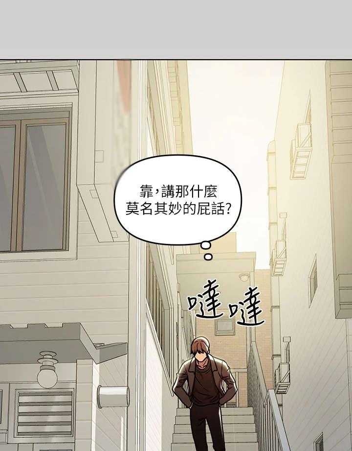 《富家子女》第13话 13_不负责任 第1页
