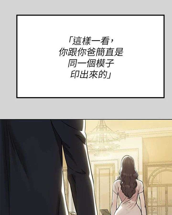 《富家子女》第13话 13_不负责任 第28页