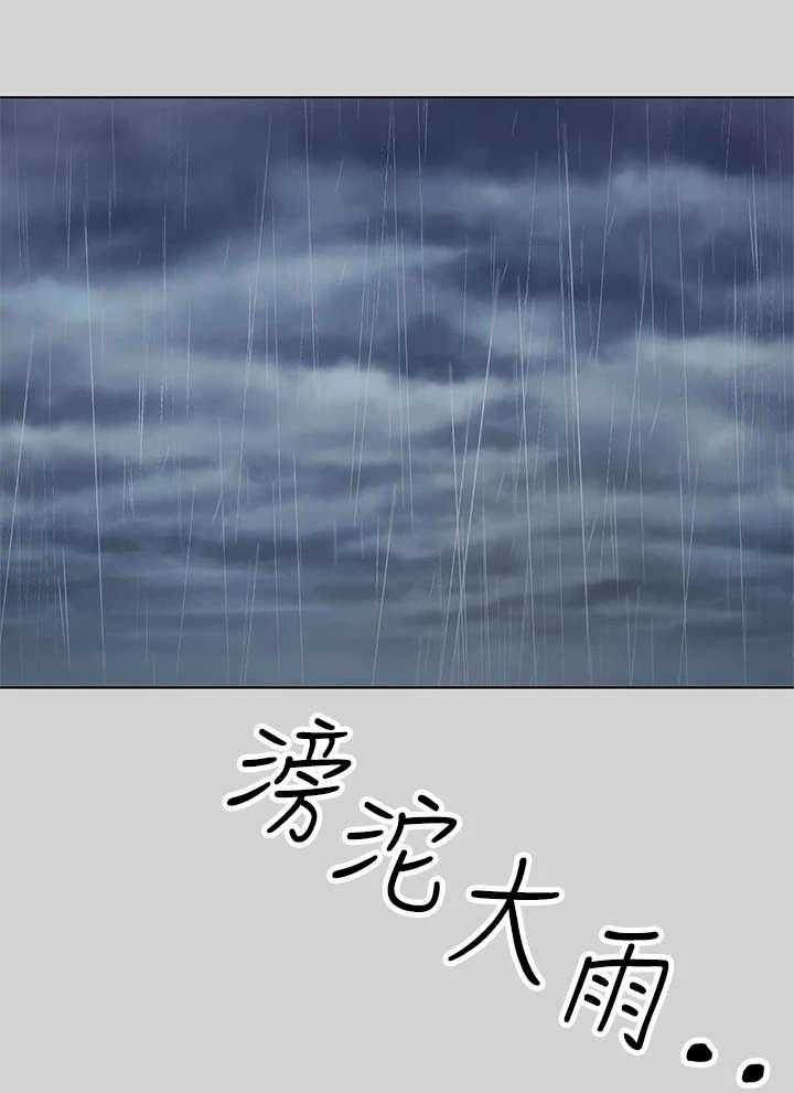 《富家子女》第13话 13_不负责任 第30页