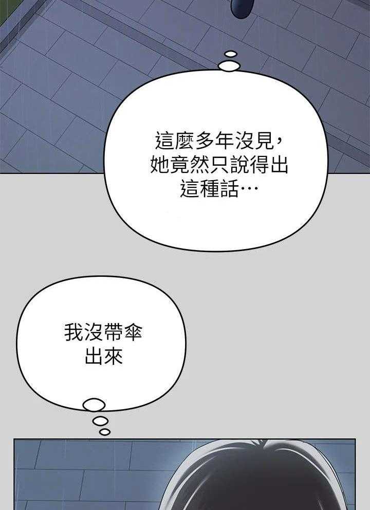 《富家子女》第13话 13_不负责任 第32页