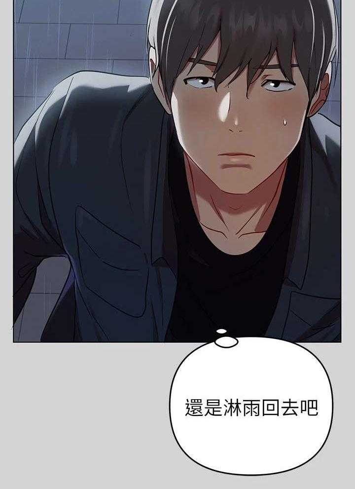 《富家子女》第13话 13_不负责任 第33页