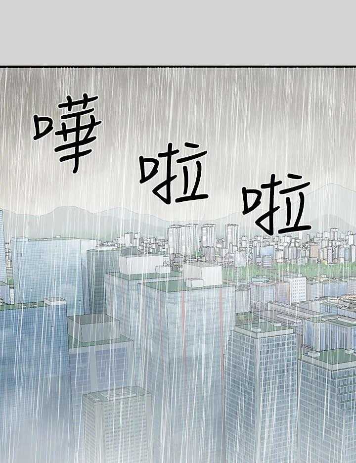 《富家子女》第13话 13_不负责任 第34页