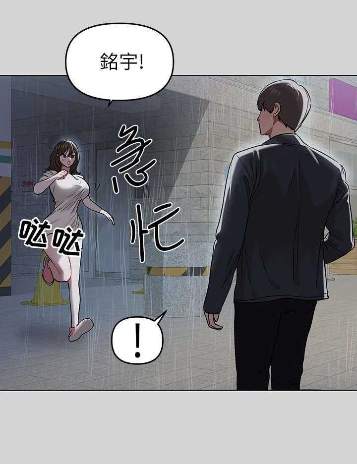 《富家子女》第13话 13_不负责任 第36页