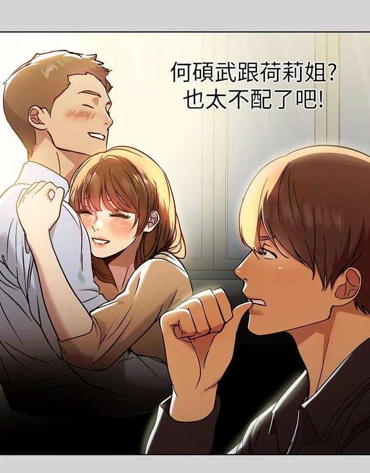 《富家子女》第13话 13_不负责任 第3页