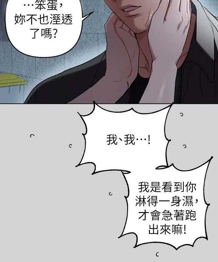 《富家子女》第13话 13_不负责任 第40页