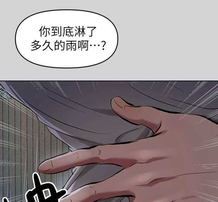 《富家子女》第13话 13_不负责任 第41页