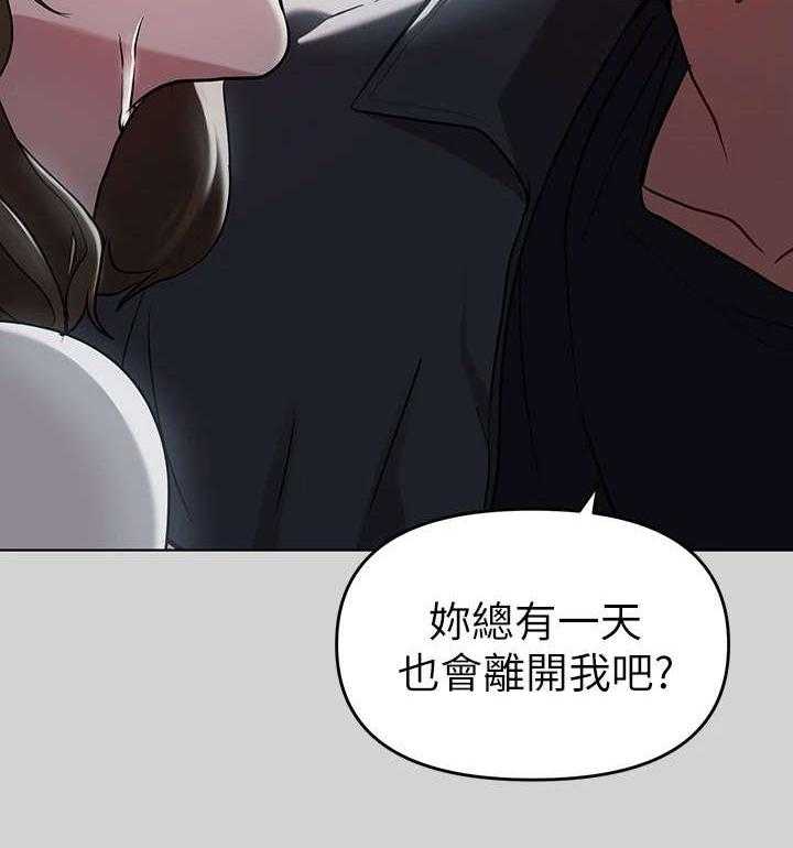 《富家子女》第13话 13_不负责任 第46页