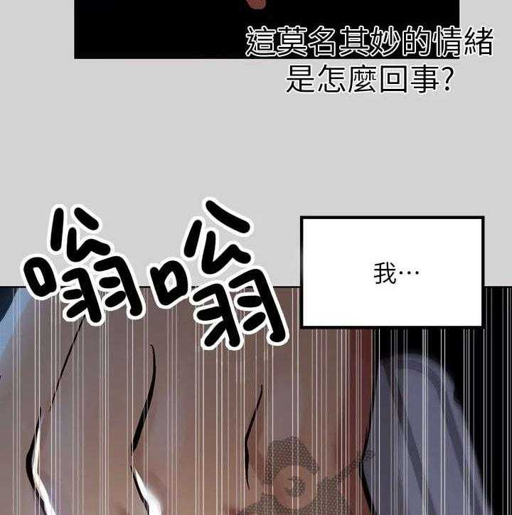《富家子女》第13话 13_不负责任 第9页